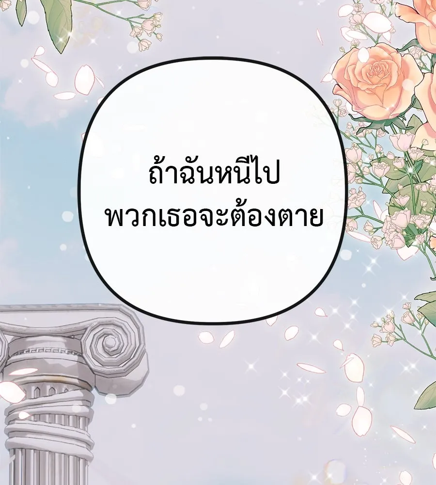 ชีวิตนี้เพื่อเธอ ตอนที่ 1 รูปที่ 181
