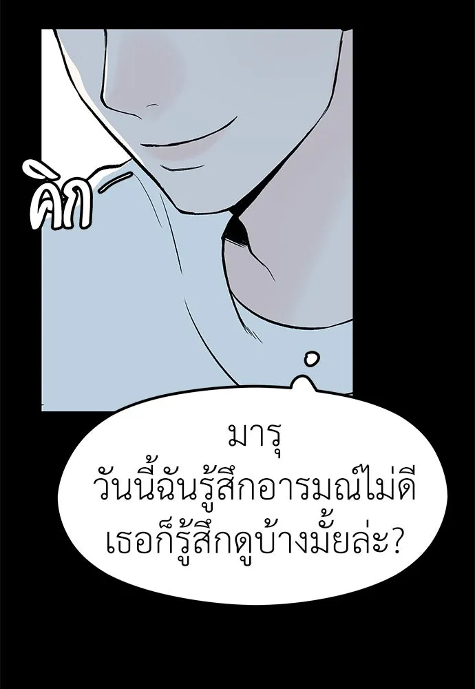 ถ่านไฟเราไม่เก่าเลย ตอนที่ 27 รูปที่ 7