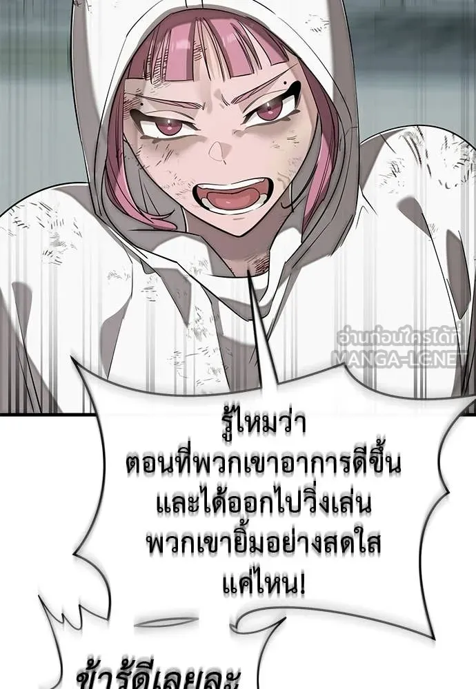 ยมราชลงทัณฑ์ ตอนที่ 124 รูปที่ 174
