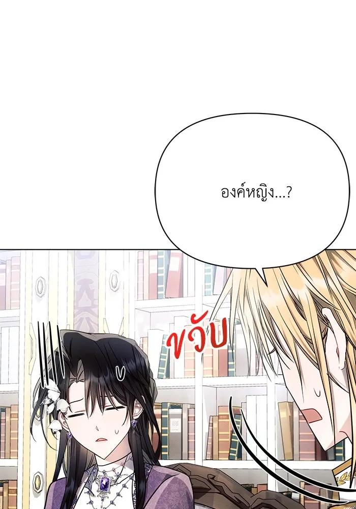 แอชสตาร์ต ตอนที่ 54 รูปที่ 106