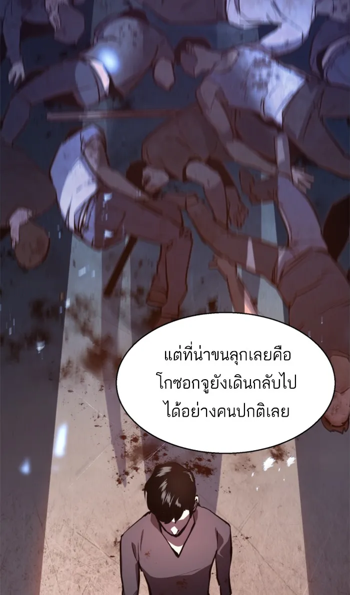 พี่ชายสายบอดี้การ์ด ตอนที่ 12 รูปที่ 71
