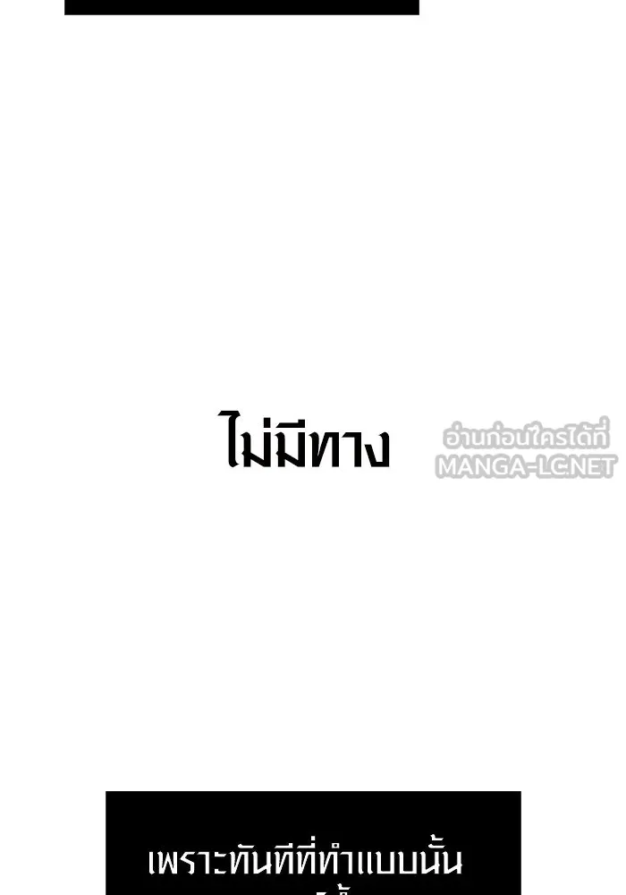 เอาชีวิตรอดในเกมฉบับคนเถื่อน ตอนที่ 87 คาร์ลสไตน์ รูปที่ 138