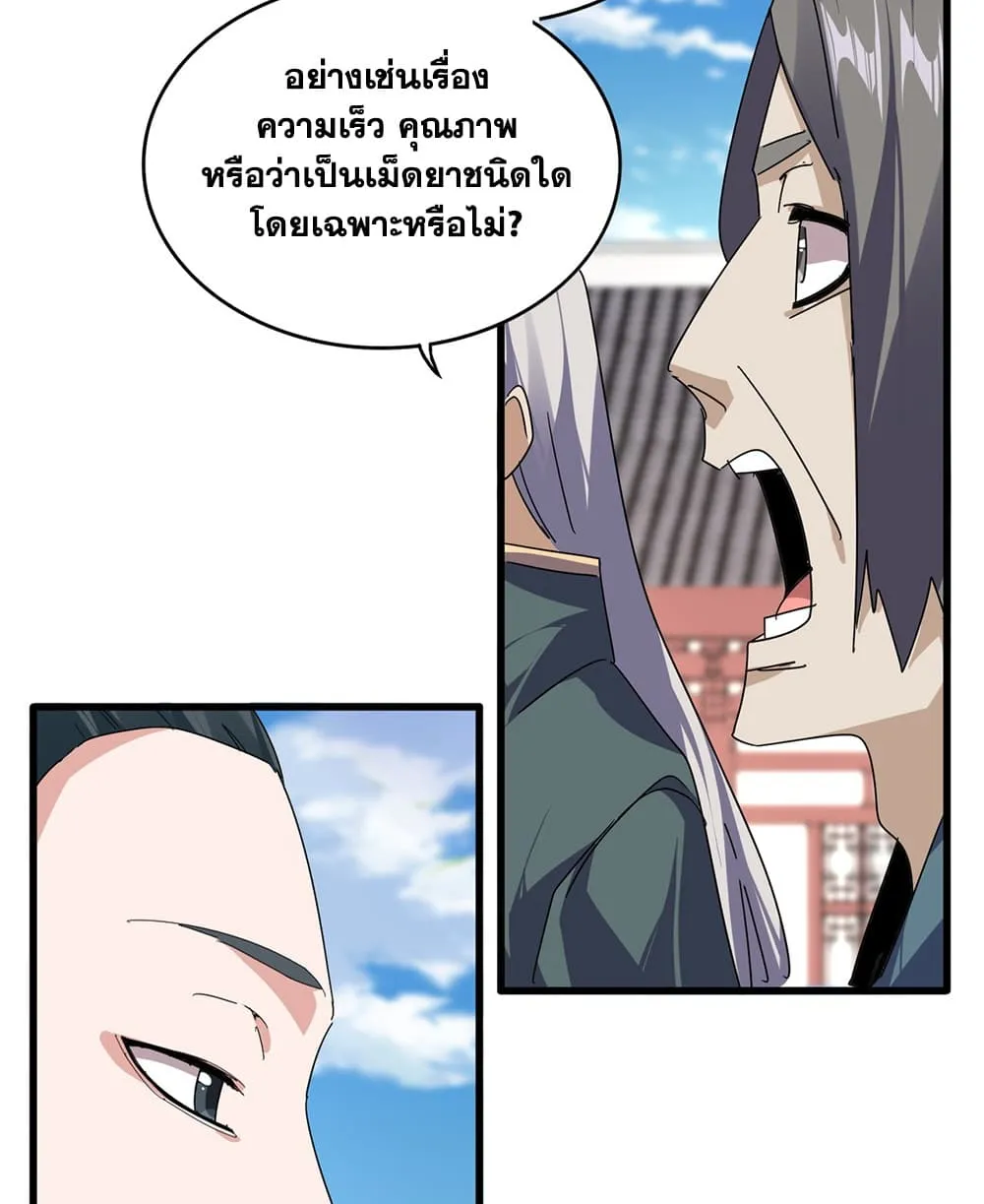 Manga-lc-com อ่านมังงะ อ่านการ์ตูน ออนไลน์ ฟรี Magic Emperor ตอนที่ 1 2 3 4 5 6 7 8 9 10 11 12 13 14 ฟรี ไม่มีโฆษณา Manga-lc - อ่าน มังงะ อ่าน การ์ตูน ออนไลน์ อ่านมังงะ ฟรี
