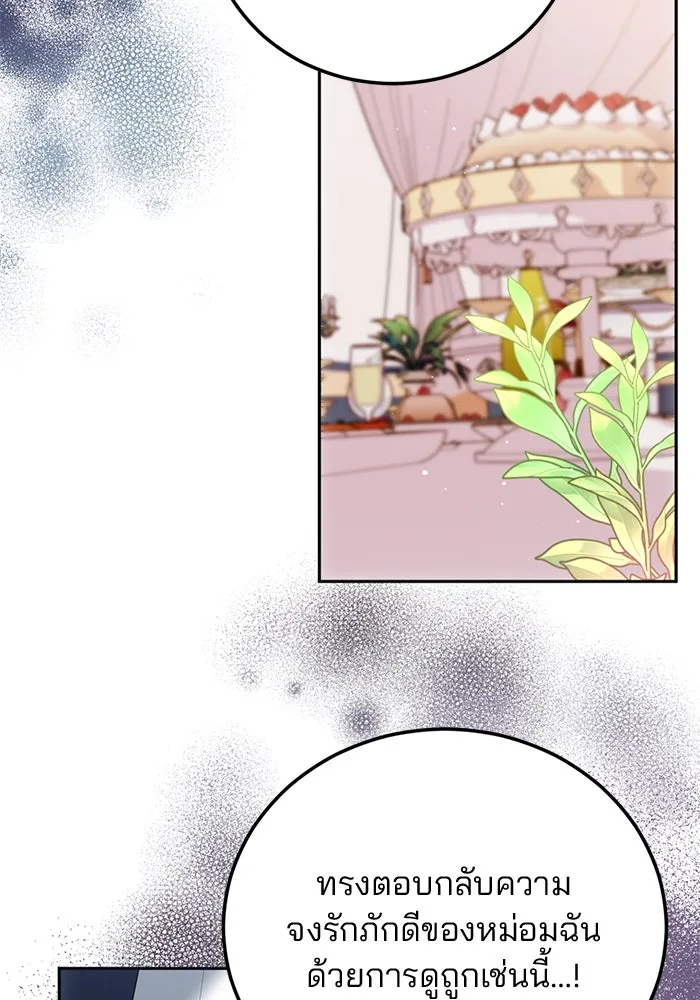 แผนหย่าสามีทรราช ตอนที่ 65 รูปที่ 10