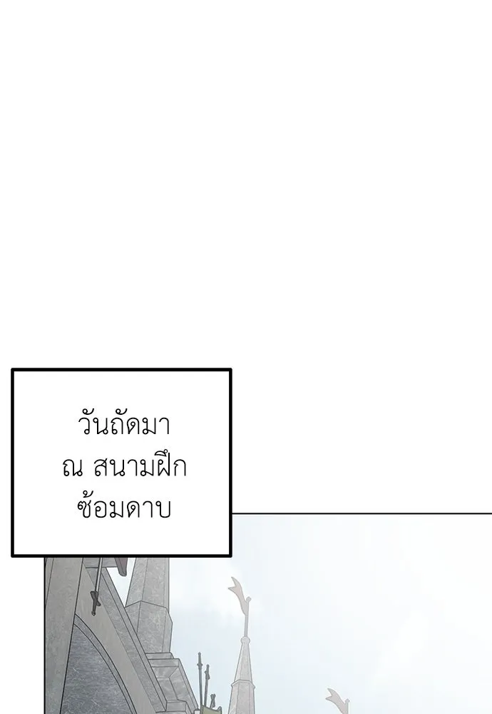 ยัยจิ๋วสมองแจ๋ว ตอนที่ 29 รูปที่ 61