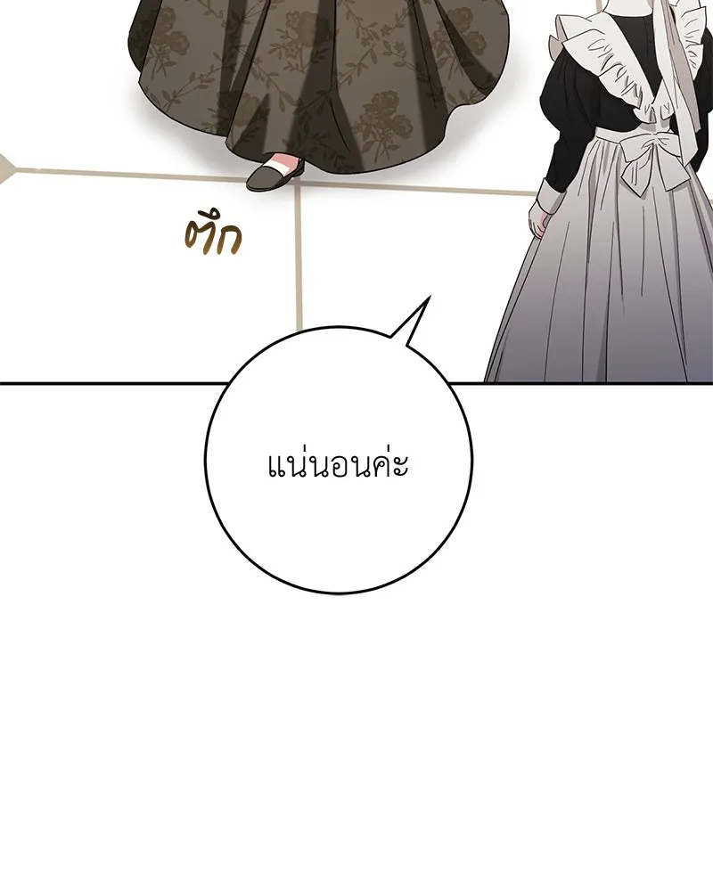 ภารกิจไล่ตามลุค บีเชล ตอนที่ 66 รูปที่ 4