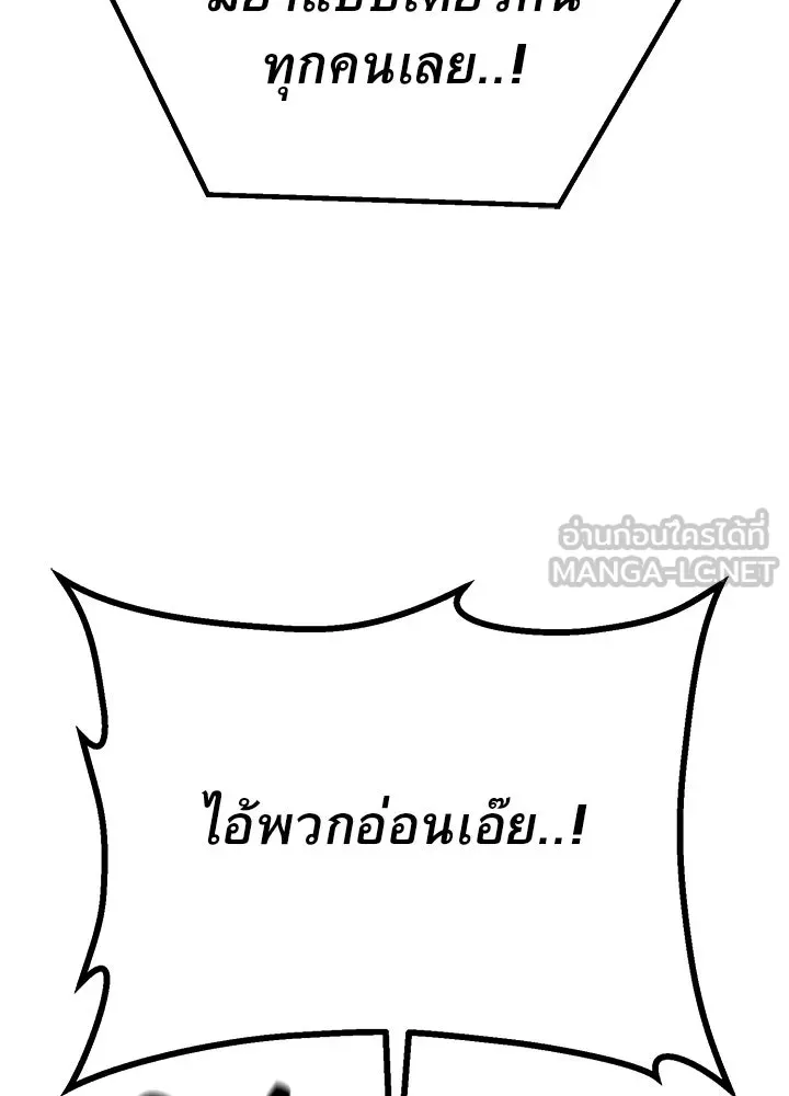 ราชาลานประลอง ตอนที่ 63 รูปที่ 12