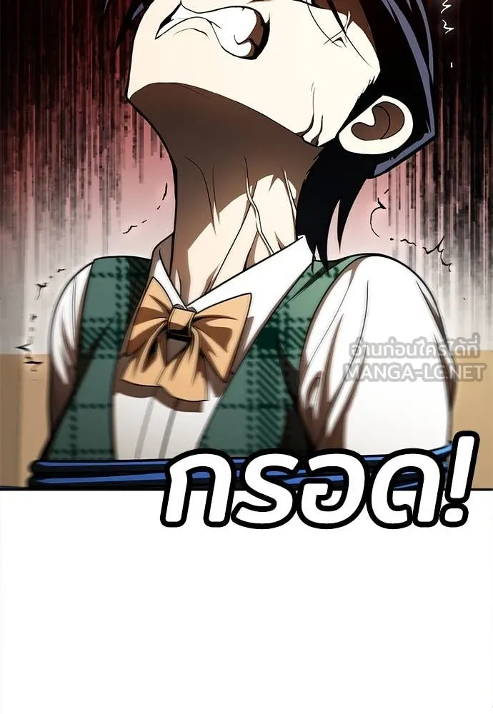 สนามเด็กล่า ตอนที่ 56 รูปที่ 143