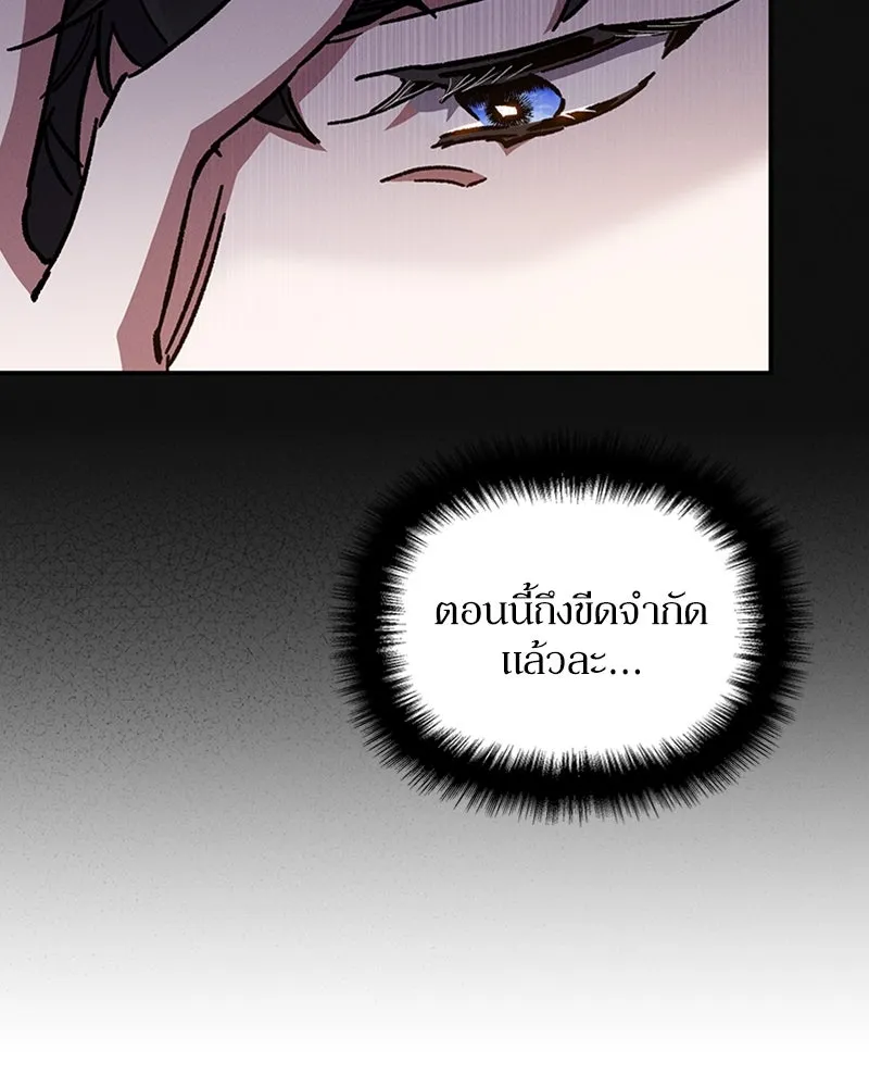 โอ้ ศัตรูที่รัก ตอนที่ 23 รูปที่ 140