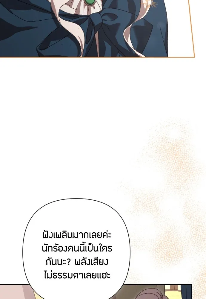 แด่ใจที่ไร้รัก ตอนที่ 6 รูปที่ 85