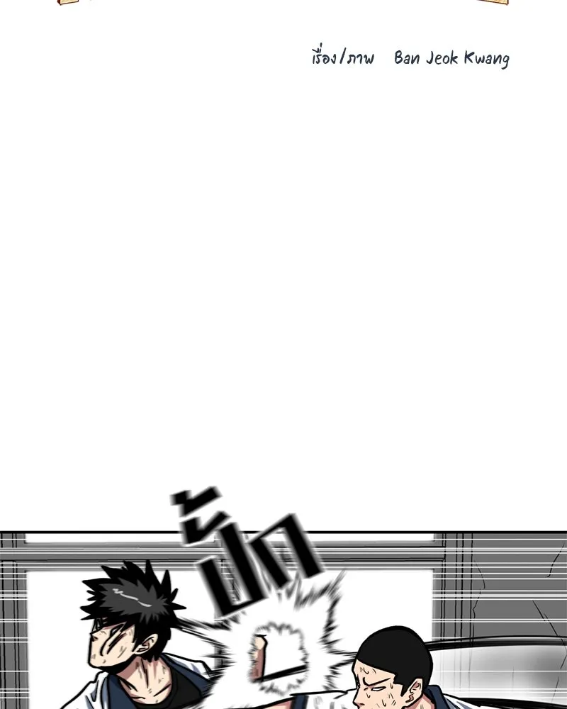 โรงเรียนสัตว์กินเนื้อ ตอนที่ 30 รูปที่ 25