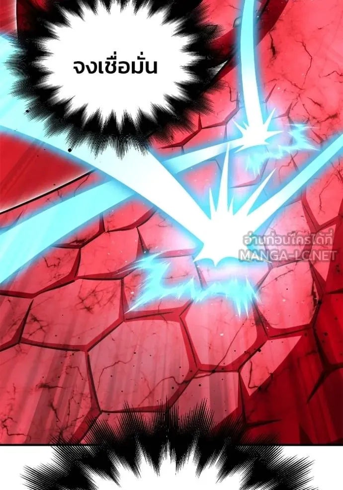 เกมของยอดมนุษย์ ตอนที่ 141 รูปที่ 105