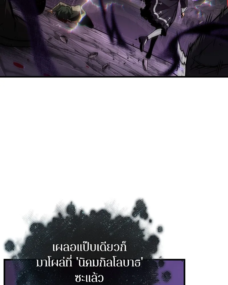 Omniscient Reader อ่านชะตาวันสิ้นโลก ตอนที่ 42 อาสโมเดียส (3) รูปที่ 52