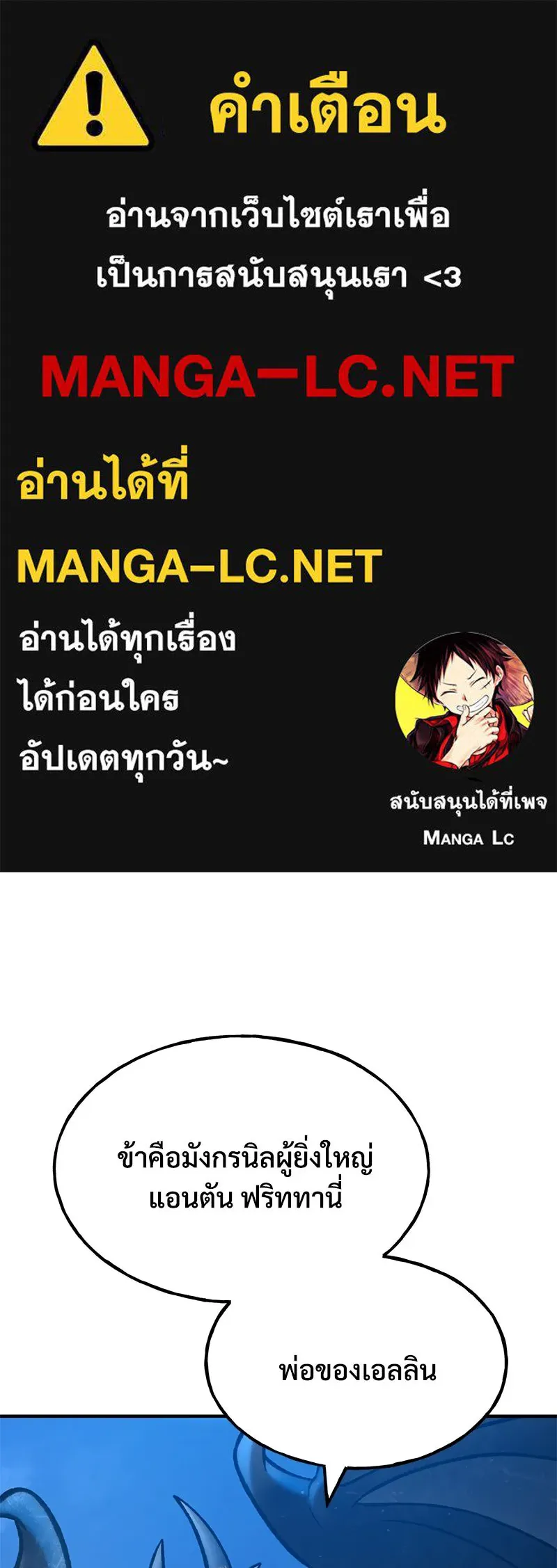 ปลูกผักพิชิตหอคอย ตอนที่ 82 รูปที่ 1