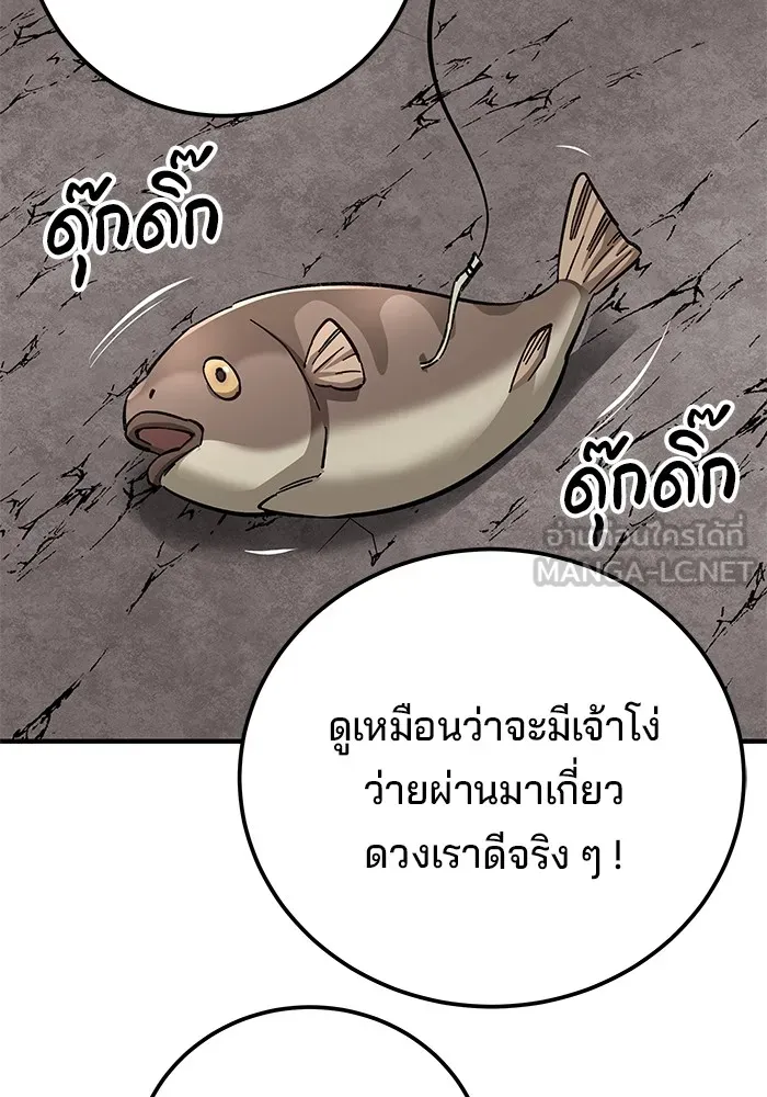 คุณปู่จอมยุทธกับหลานสาวสุดแกร่ง ตอนที่ 58 รูปที่ 66