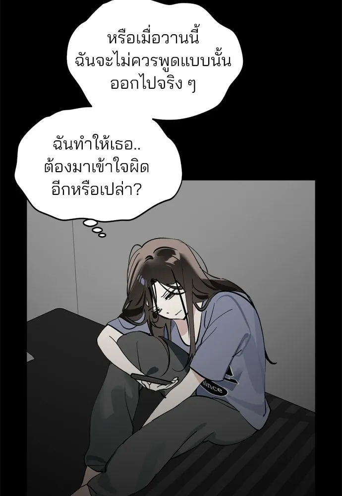 สวยเองนักเลงพอ ตอนที่ 38 รูปที่ 16