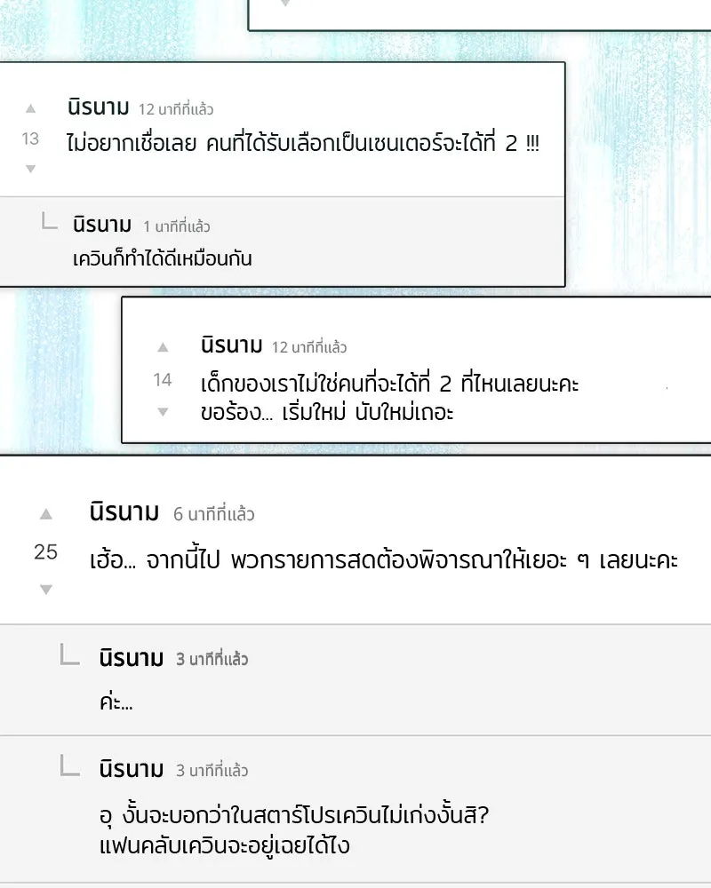 ย้อนเวลามาเป็นมักเน่ ตอนที่ 20 รูปที่ 76