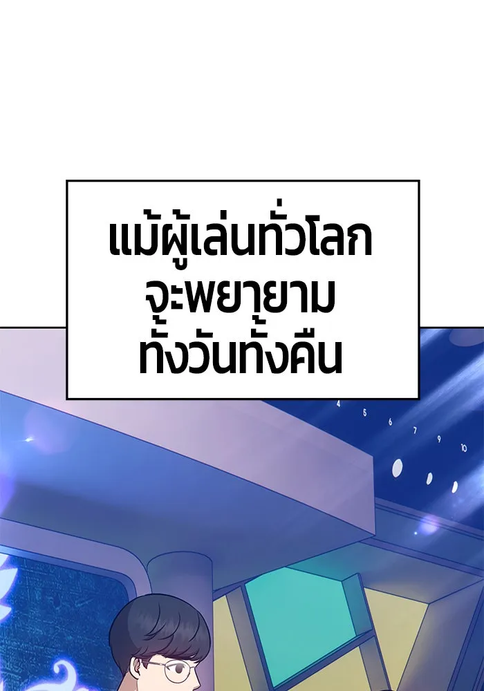 +99 ท่อนไม้พร้อมบวก ตอนที่ 10 รูปที่ 58