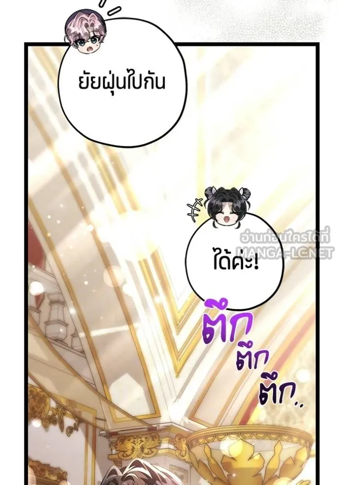 ป๊ะป๋าขา หนูลาแล้ว ตอนที่ 74 รูปที่ 111