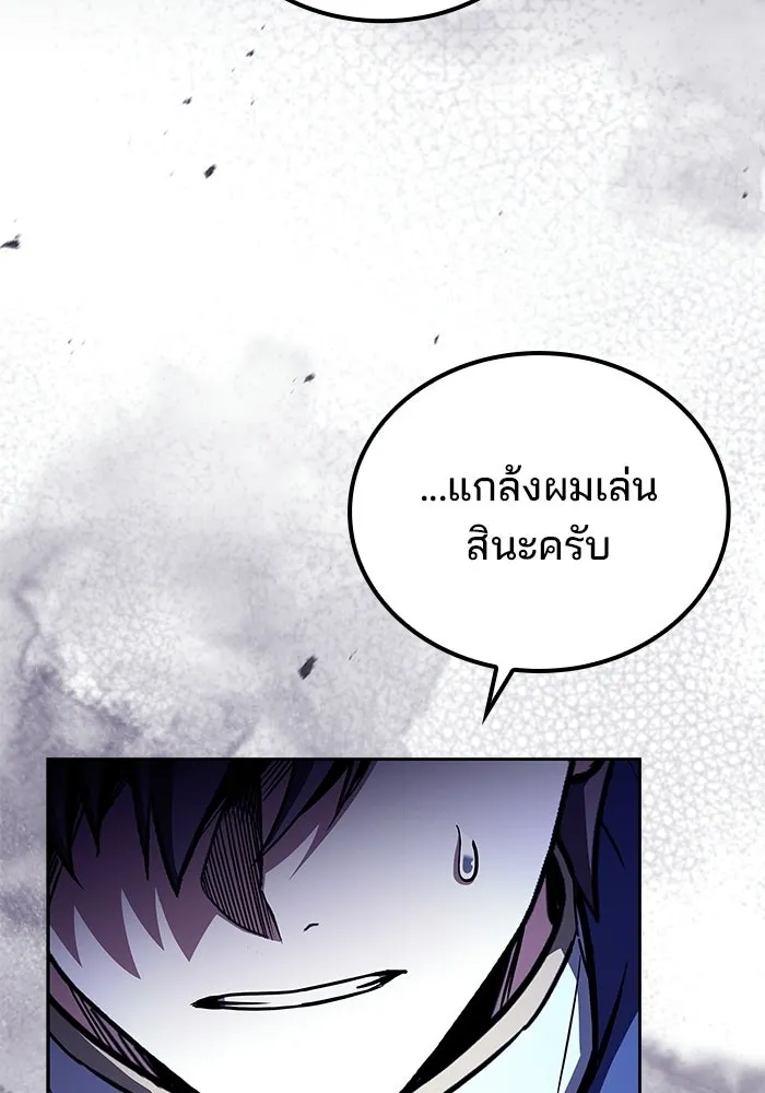 ครัวจอมเวท ตอนที่ 107 รูปที่ 71