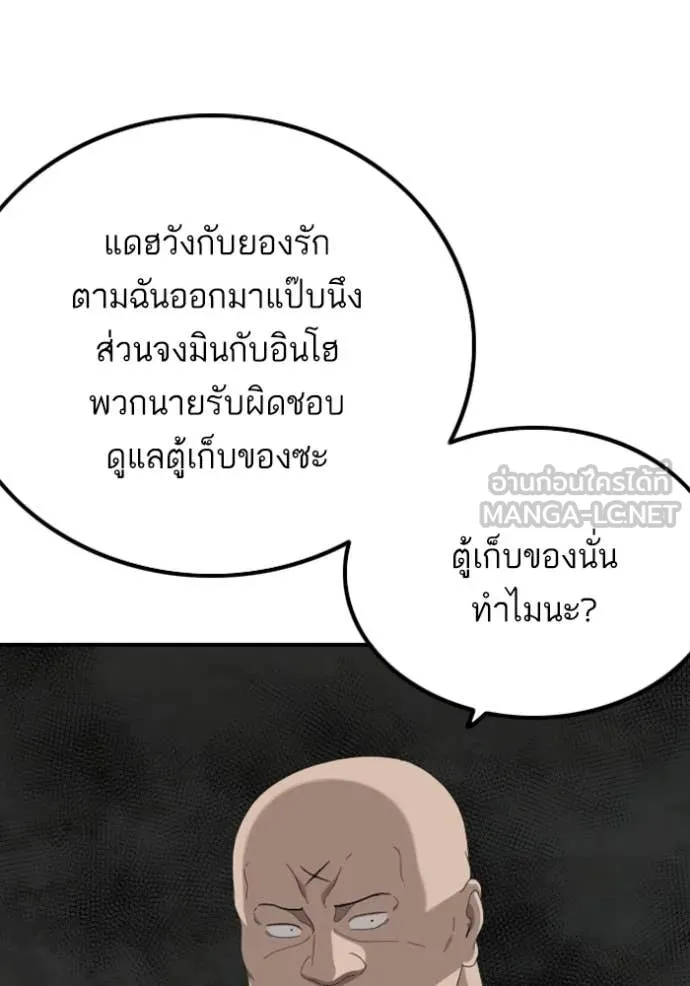 BAD GUY ตอนที่ 257 รูปที่ 61