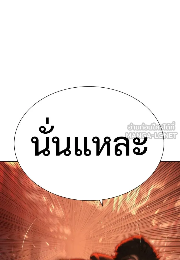 นักฆ่าย้อนวัย ตอนที่ 3 รูปที่ 138
