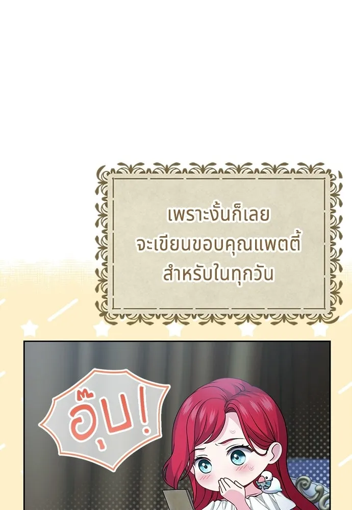 เวทฟื้นฟูได้ผลดีเกินไปแล้ว ตอนที่ 23 รูปที่ 29