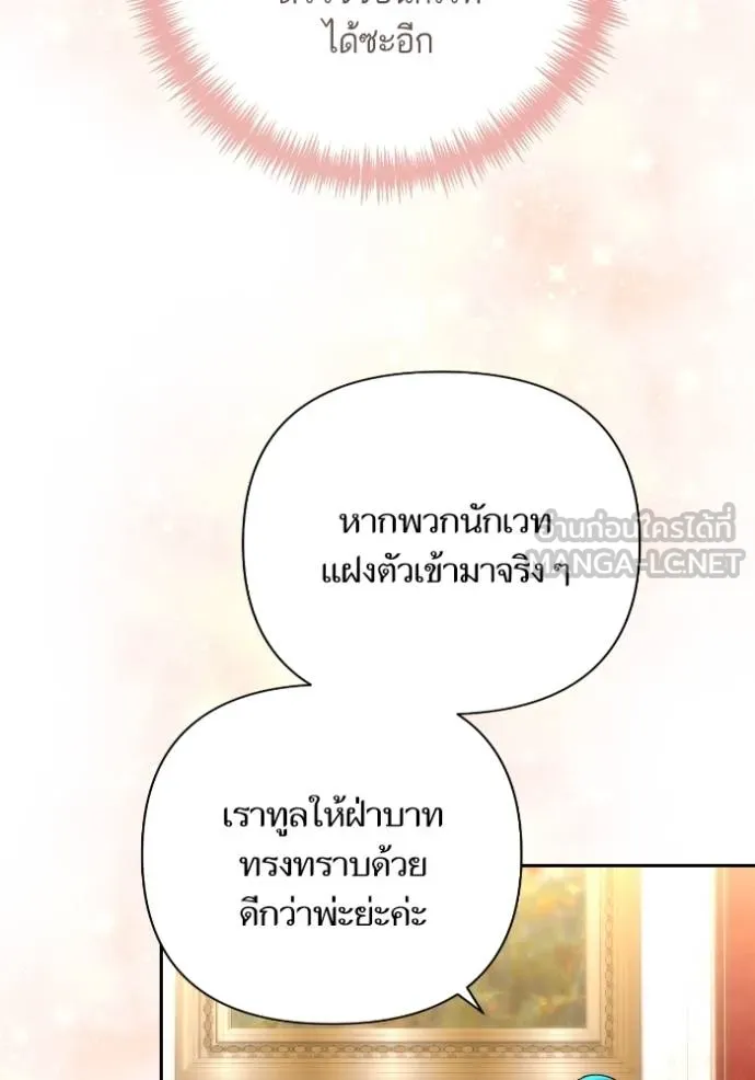 การแต่งงานครั้งใหม่ข ตอนที่ 205 รูปที่ 12