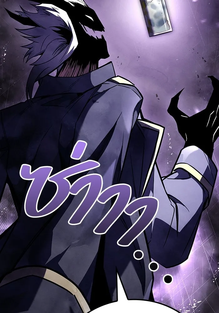 ครัวจอมเวท ตอนที่ 104 รูปที่ 110