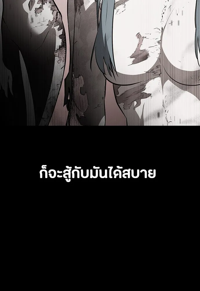 มือสังหารพันธุ์อมตะ ตอนที่ 48 รูปที่ 142
