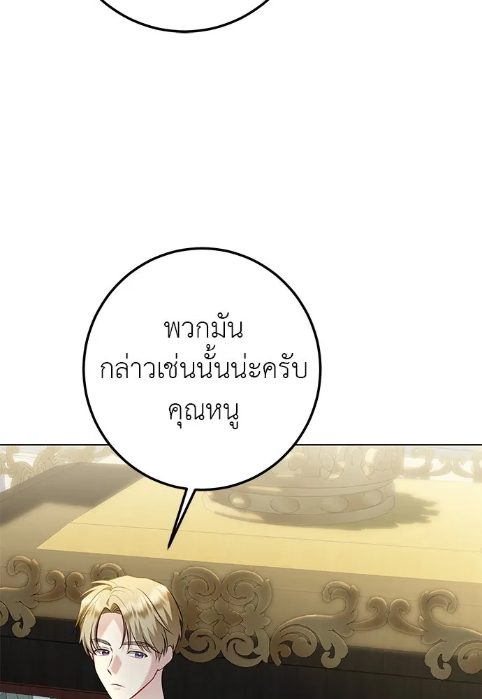 บุปผาลบคมดาบ ตอนที่ 57 รูปที่ 104