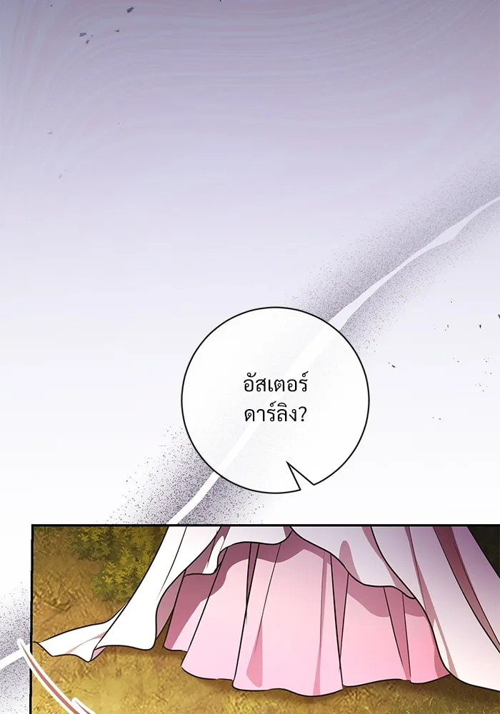 แด่ชู้รักของสามี ตอนที่ 58 รูปที่ 94