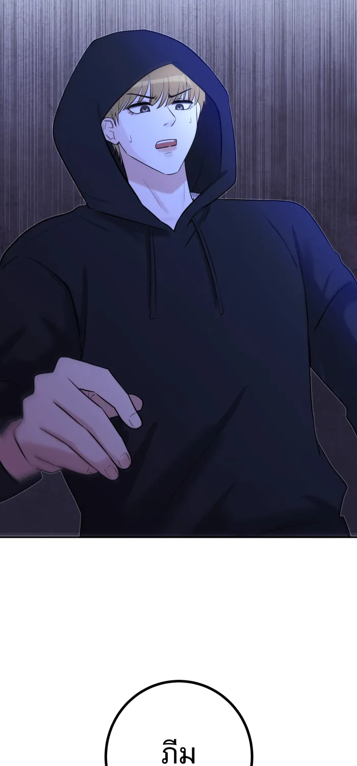 ตื่นมาอีกทีก็เป็นนายเอกไปซะแล้ว ตอนที่ 32 เปิดเผย รูปที่ 61