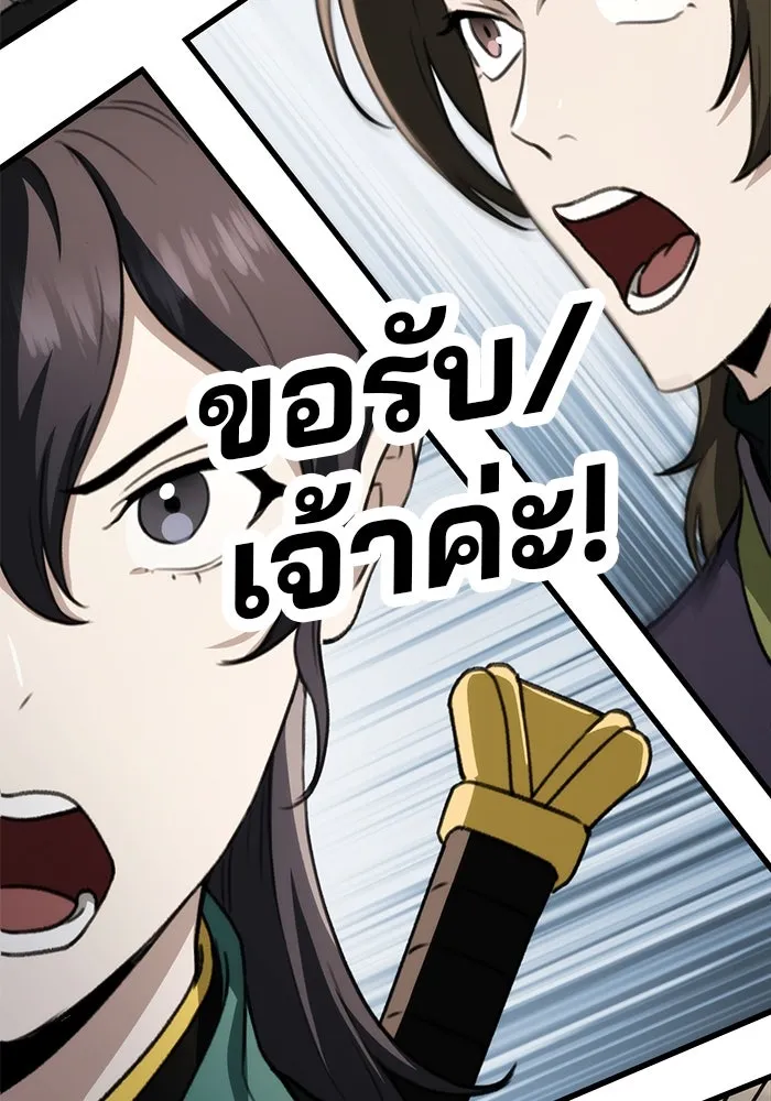 ดาบแห่งจักรพรรดิ ตอนที่ 48 รูปที่ 26