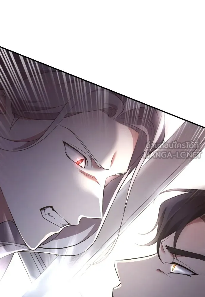 หมาป่าคู่เคียงบัลลังก์ ตอนที่ 45 รูปที่ 3