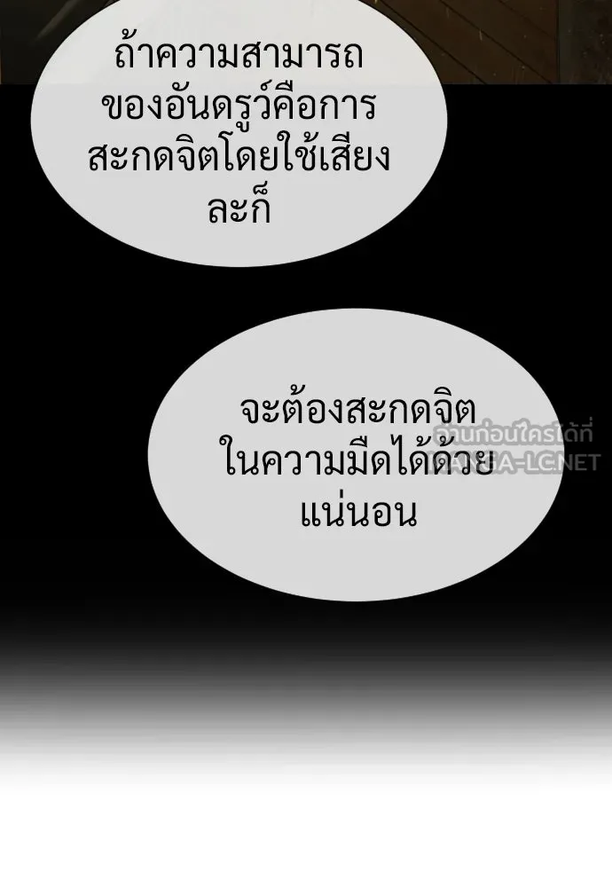 นักฆ่าย้อนวัย ตอนที่ 111 รูปที่ 135