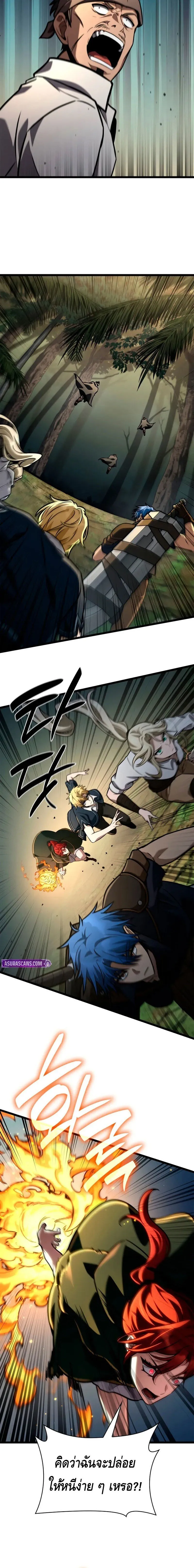 Infinite Mage ตอนที่ ตอนที่ 127 รูปที่ 8