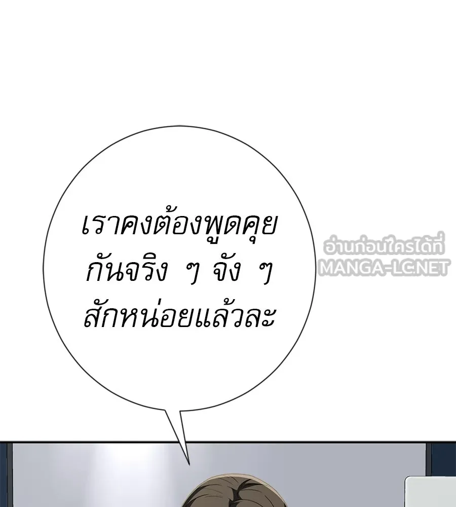 คอลเซ็นเตอร์เปลี่ยนชีวิต ตอนที่ 60 เงื่อนไขของตารางออกอากาศ รูปที่ 213