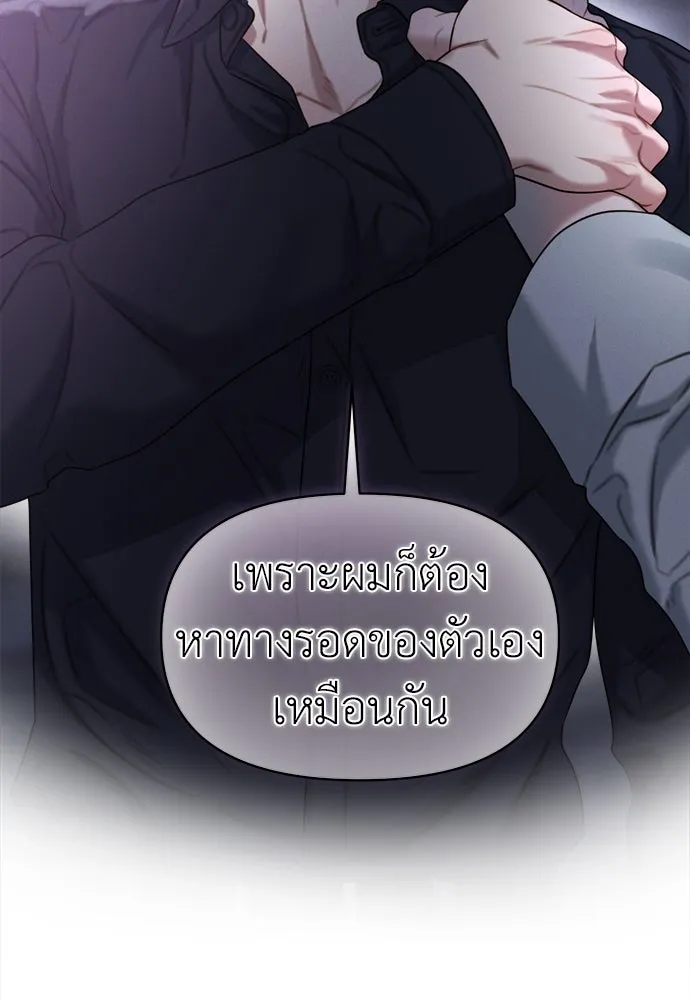 ปรารถนารักอันงดงาม ตอนที่ 89 รูปที่ 31