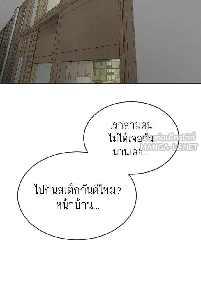 ยุคแห่งยอดมนุษย์ ตอนที่ 13 รูปที่ 87