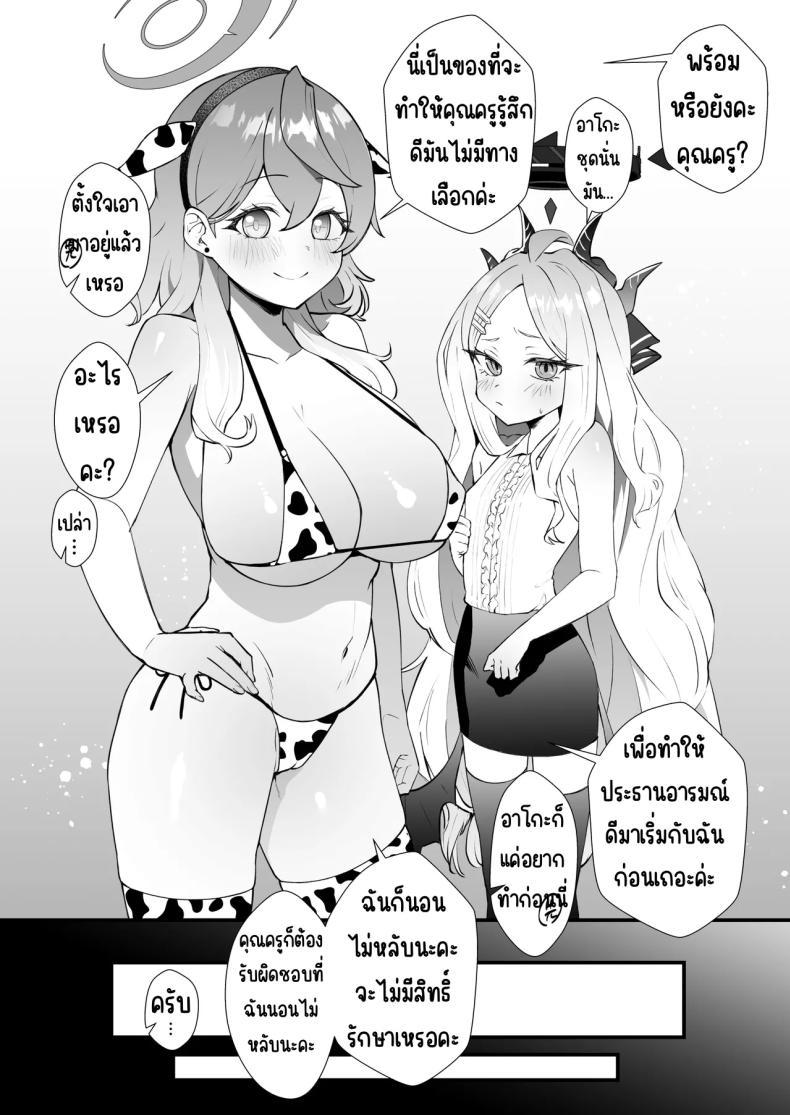 Doujin-Lc- อ่าน โดจิน มังฮวา เกาหลี ญี่ปุ่น จีน แปลไทย หน้าที่ครูก็ต้องช่วยนักเรียน [Ookina Gomibako (Oki Nagomi)] Iinchou o Iyasu no wa Sensei no Sekinin desu! + Watashi wa Anata o Aishiteru (Blue Archive) ตอนที่ 1 2 3 4 5 6 7 8 9 10 11 12 13 14 ฟรี ไม่มีโฆษณา อ่าน โดจิน Manhwa เกาหลี ญี่ปุ่น จีน เรามีครบ คัดมาให้เน้นๆ โดจิน 18+ รับประกันความฟินโดย  Doujin Lc
