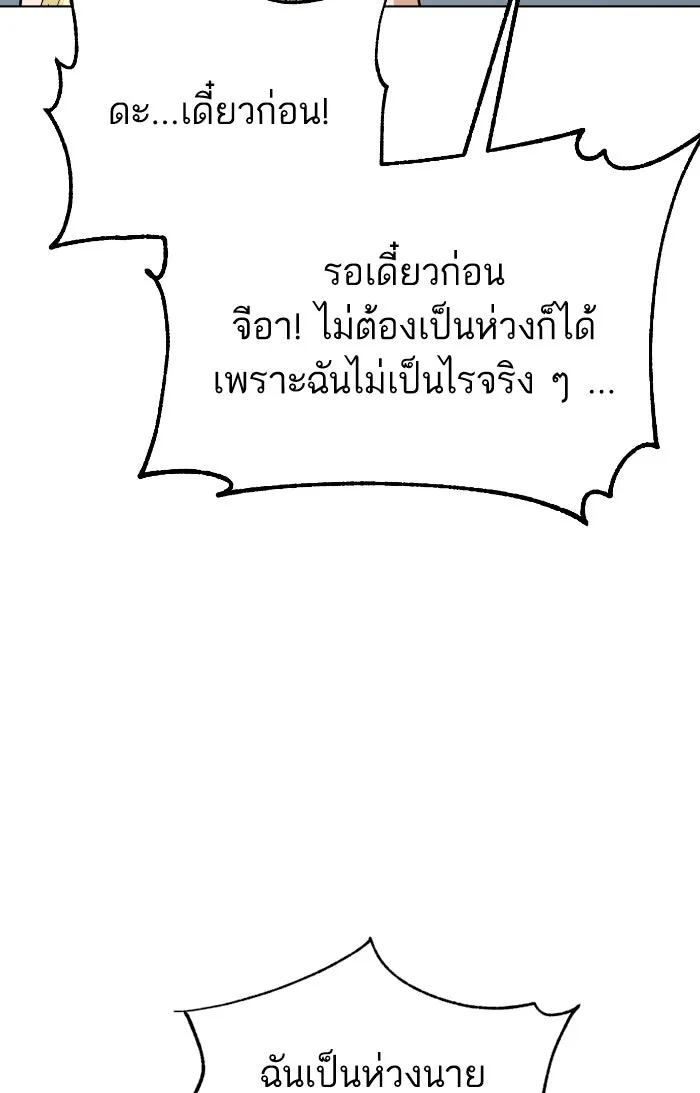 โชคชะตานำพารัก ตอนที่ 86 ยังคง รูปที่ 41