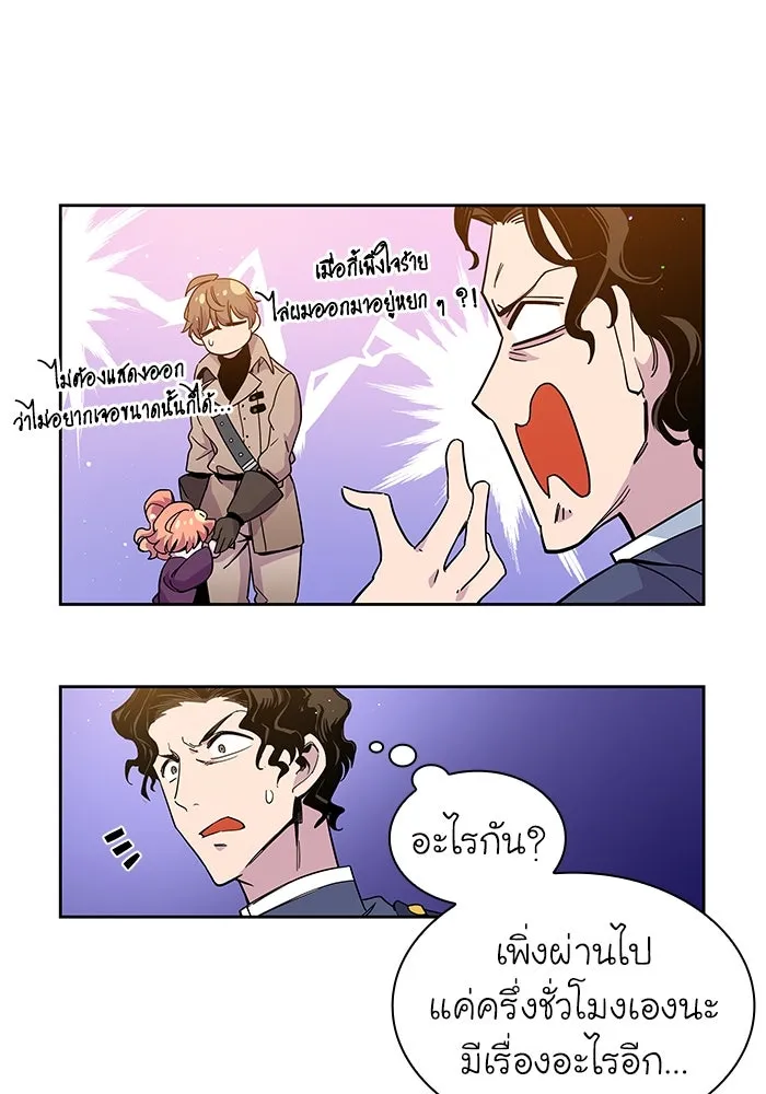 ฟิลเลียโรเซ่กับคำทำนายแห่งมงกุฎหนาม ตอนที่ 9 รูปที่ 56