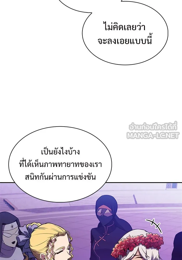 ผู้เล่นหน้าใหม่เลเวลแมกซ์ ตอนที่ 201 สงครามชิงคู่ (3) รูปที่ 69