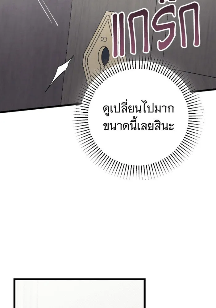 จำเลยหัวใจ ตอนที่ 60 รูปที่ 70