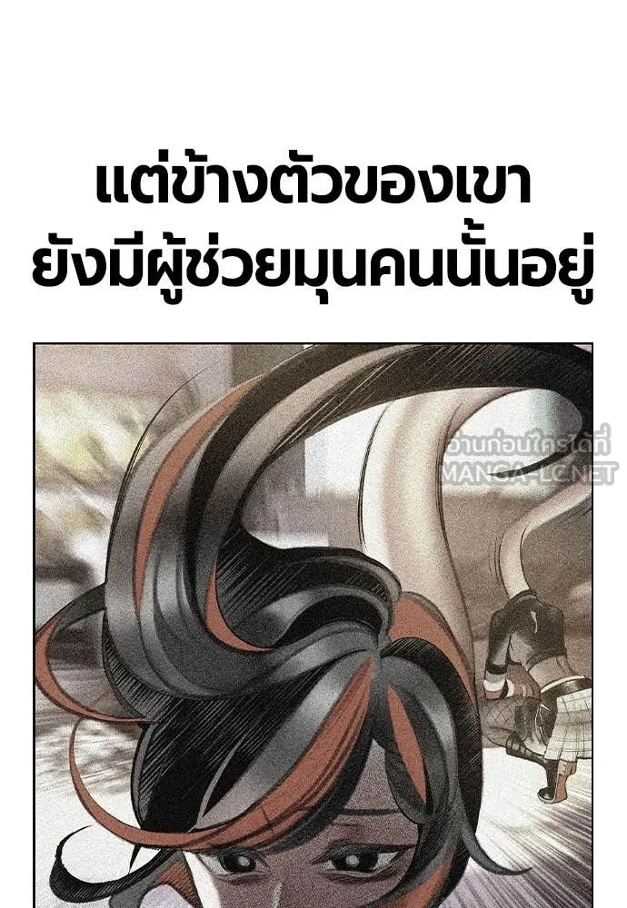 Jungle Juice ตอนที่ 168 รูปที่ 178