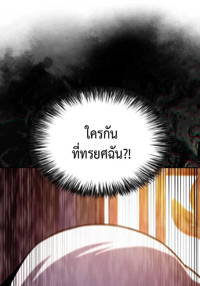 ลูกชายคนเล็กของดยุกคือมือสังหาร ตอนที่ 68 รูปที่ 98