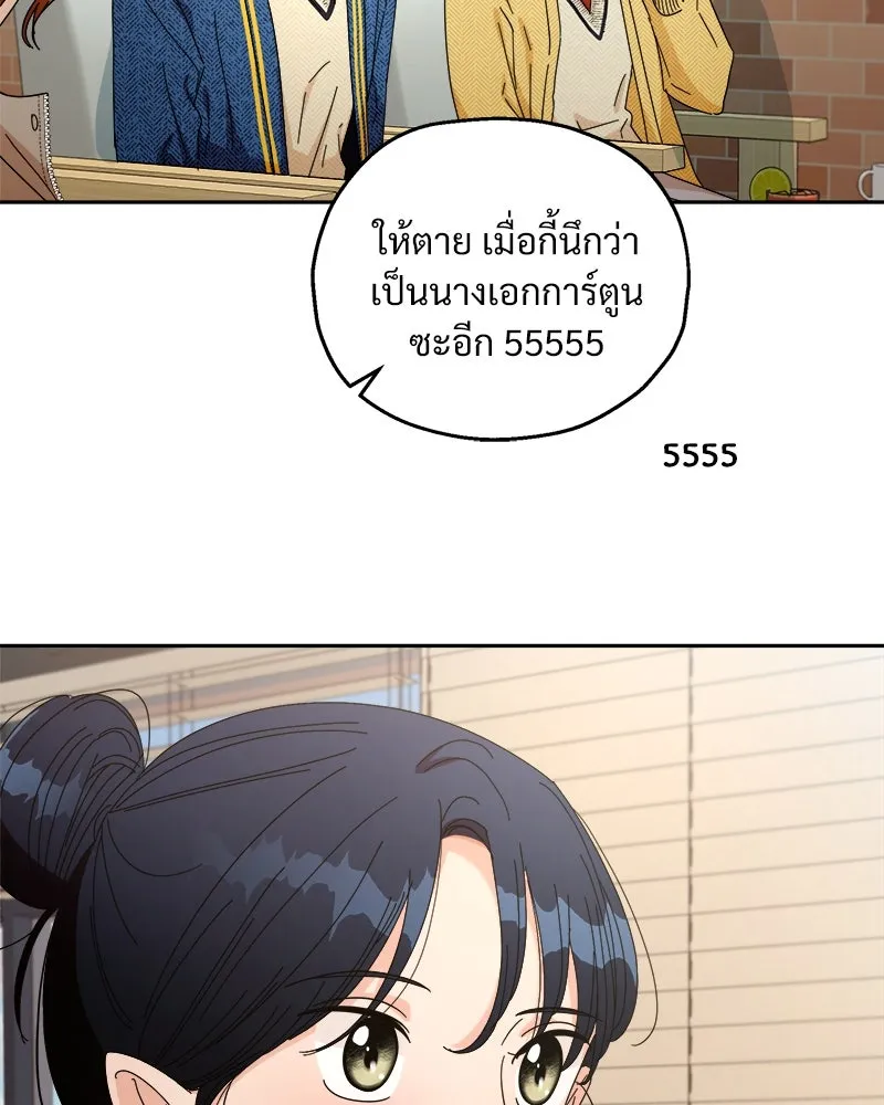 Pyramid Game เกมพีระมิด ตอนที่ 50 รูปที่ 73