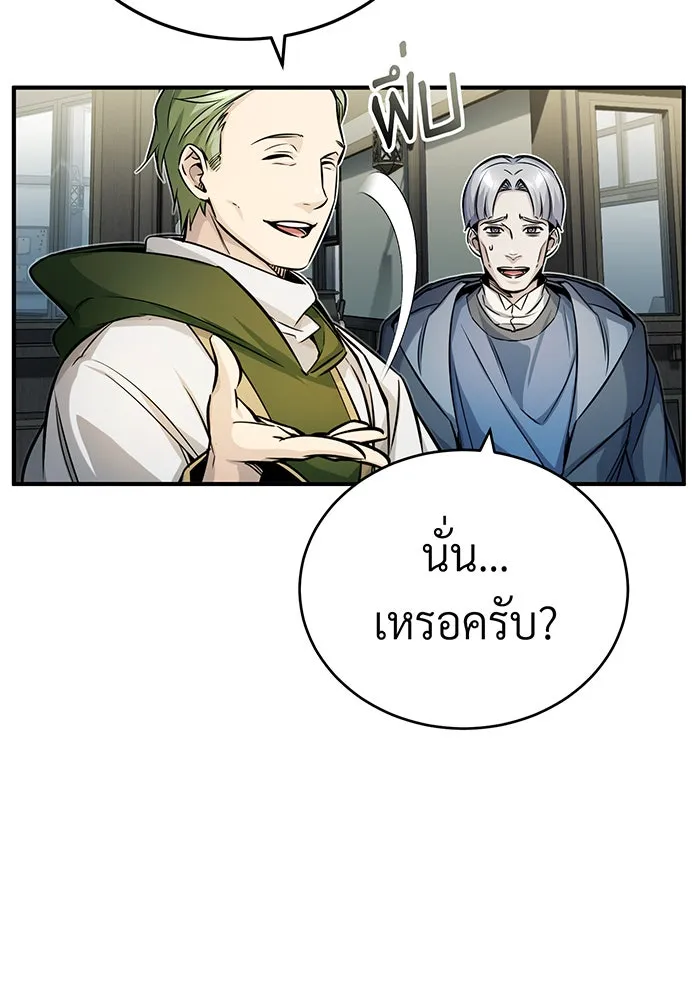 จอมเวทเกิดใหม่ในรอบ 66666 ปี ตอนที่ 72 รูปที่ 35