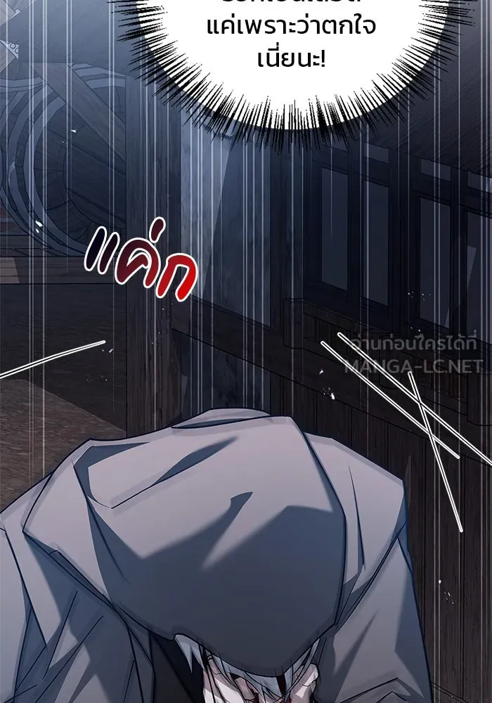 ผมไม่ได้เก่งอย่างที่คิด ตอนที่ 27 รูปที่ 72